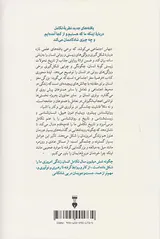 جهش اجتماعی